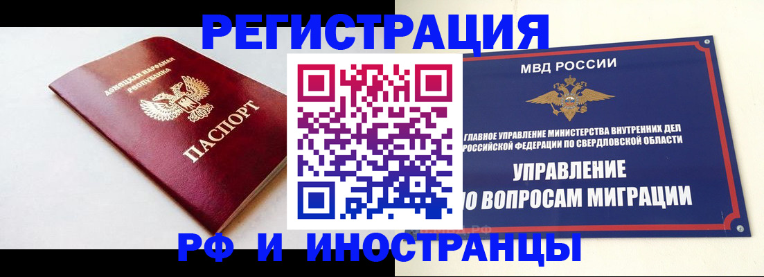 купить прописку в Меленках